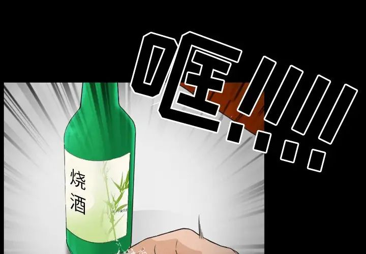 徘徊的心動第16話