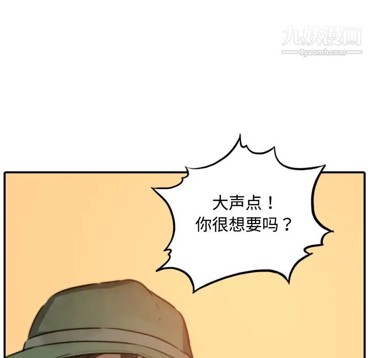 色花穴第19话