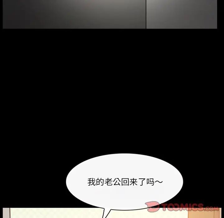 徘徊的心動第16話