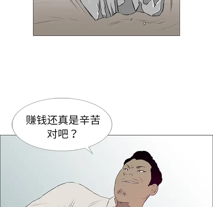 逆伦第9话