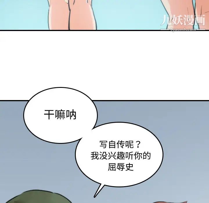色花穴第19话