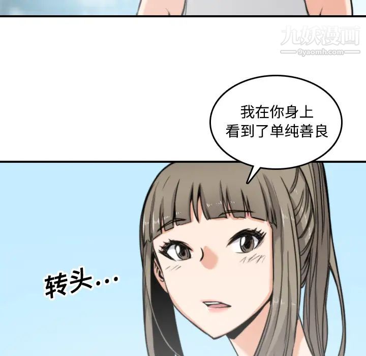 色花穴第19话