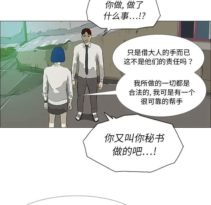 逆伦第10话