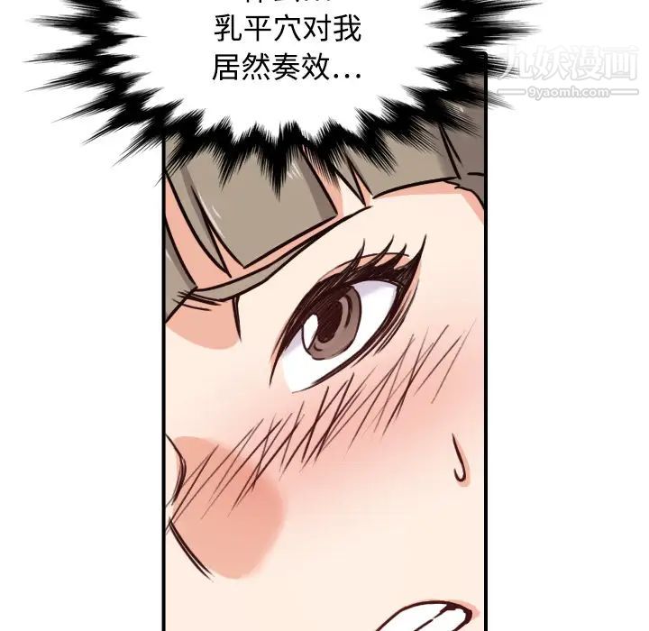 色花穴第19話