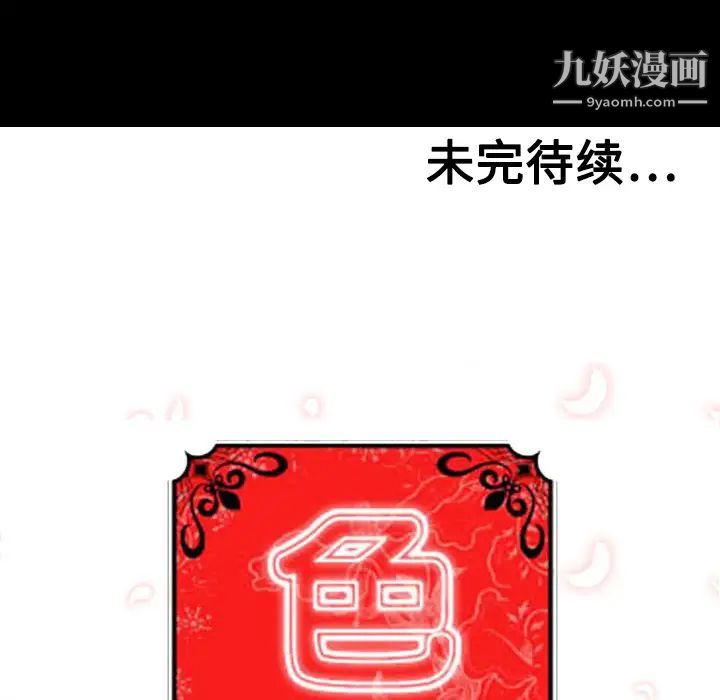 色花穴第19话