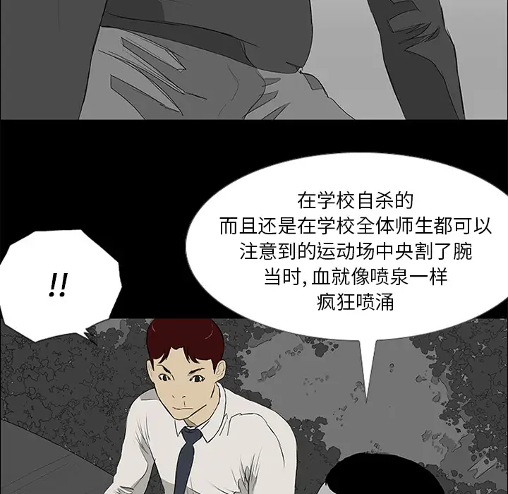 逆伦第10话