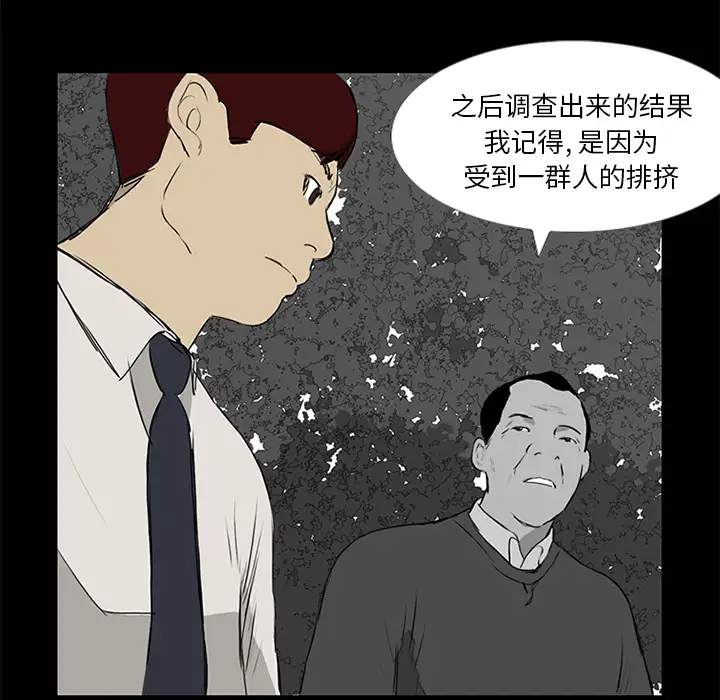 逆伦第10话