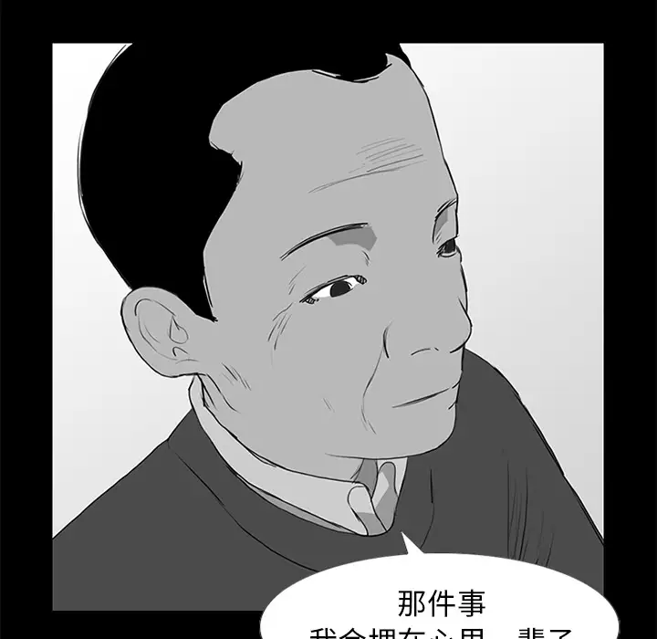 逆伦第10话