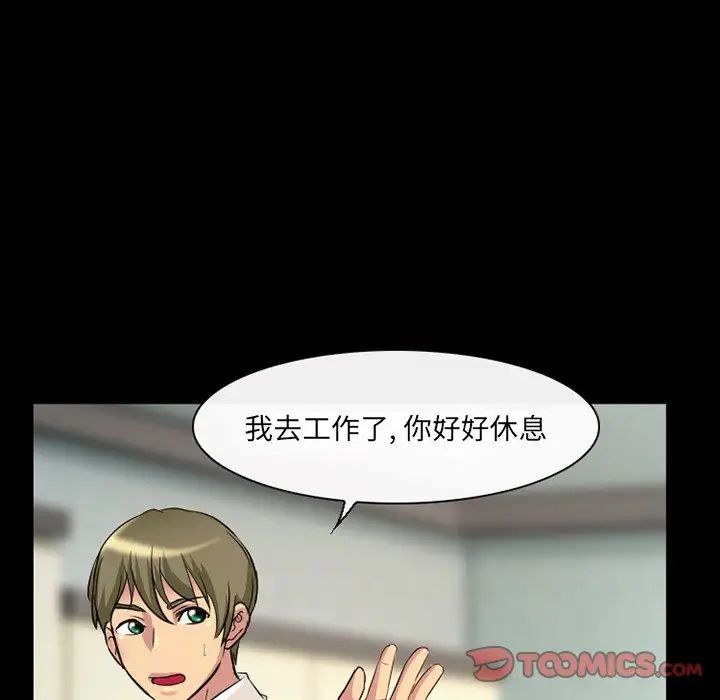 徘徊的心動第18話