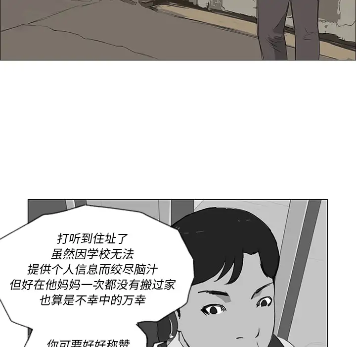 逆伦第10话