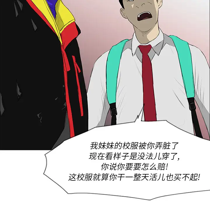 逆伦第11话