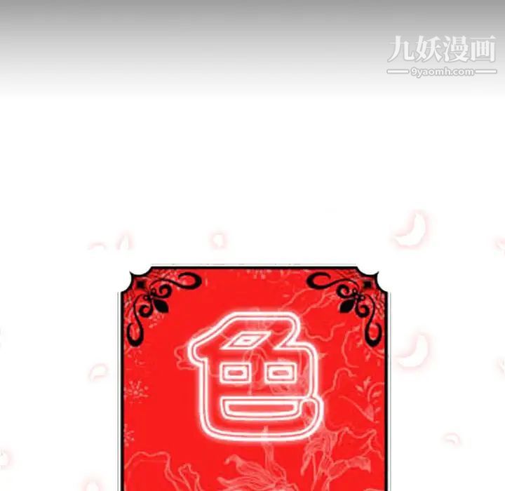 色花穴第20話