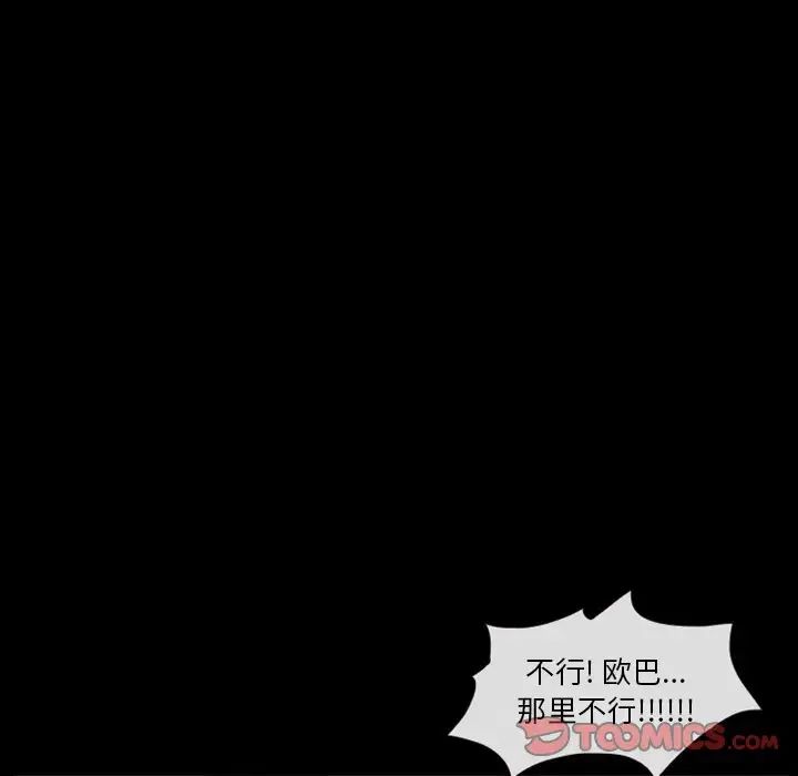 徘徊的心動第19話
