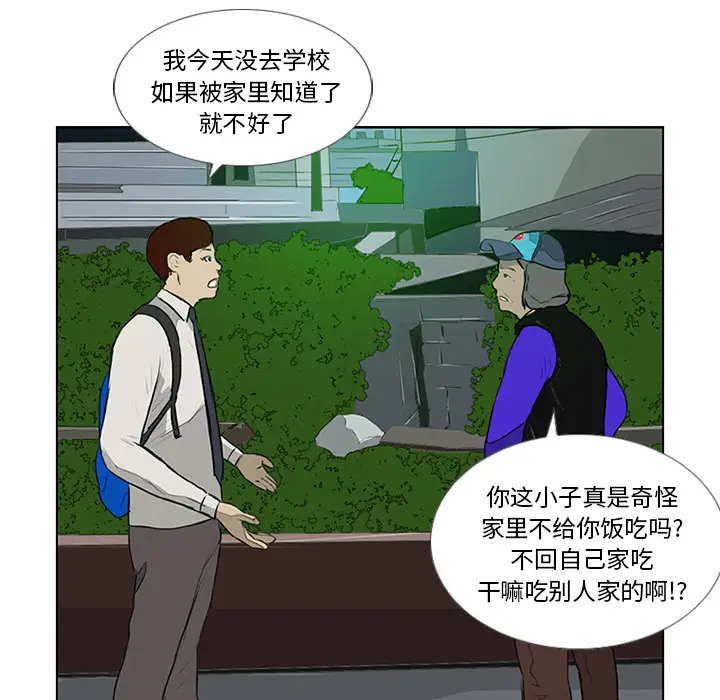 逆伦第11话