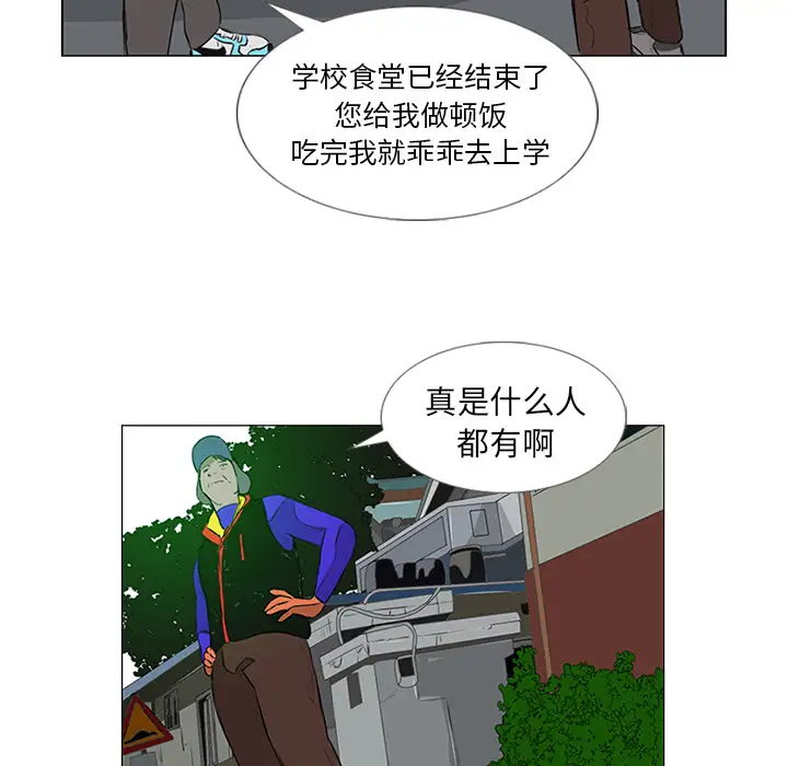 逆伦第11话