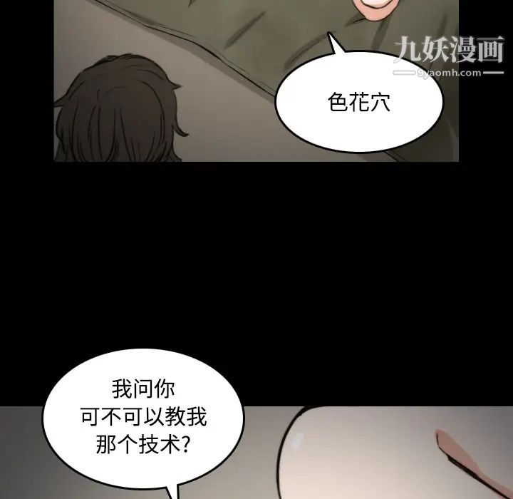 色花穴第21話