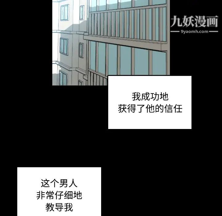 色花穴第21话