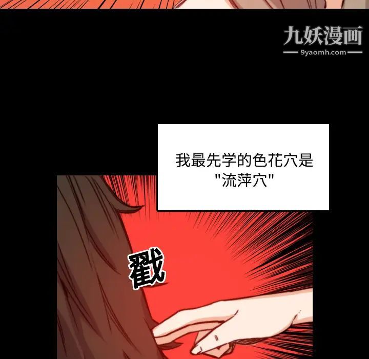 色花穴第21话