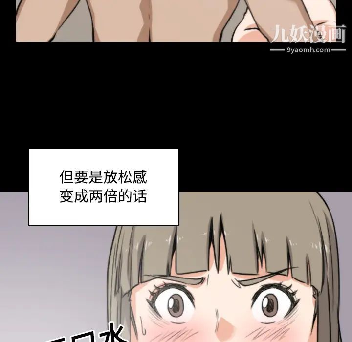 色花穴第21话