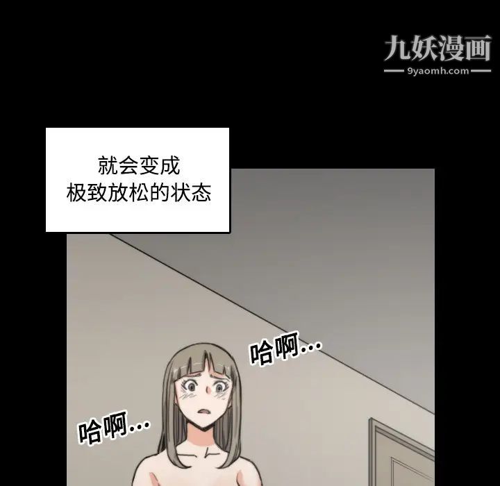 色花穴第21話