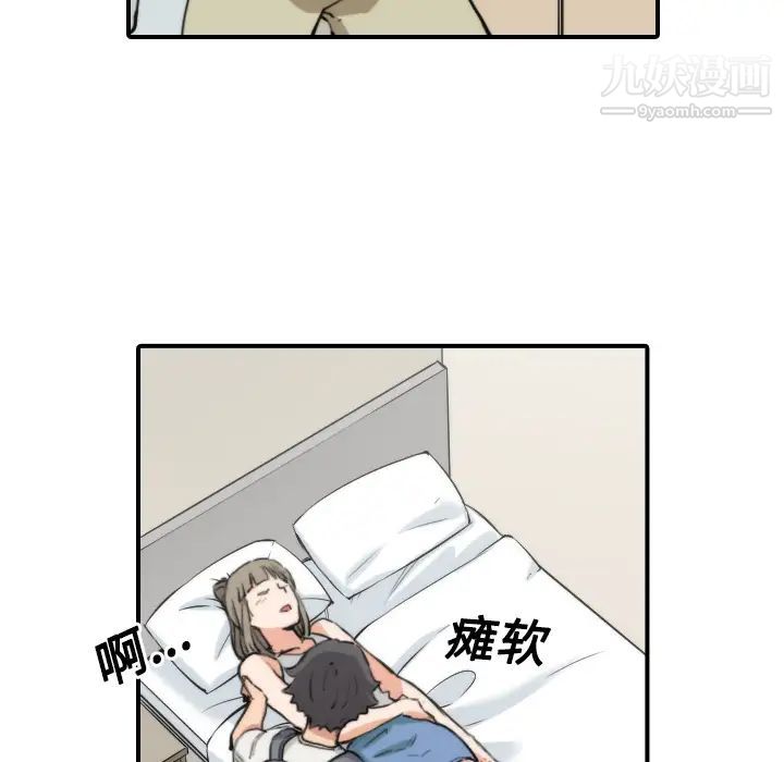 色花穴第22话