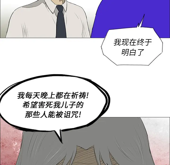 逆伦第12话