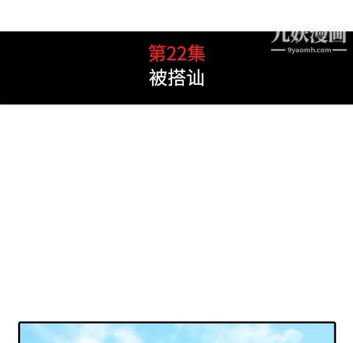 色花穴第22话