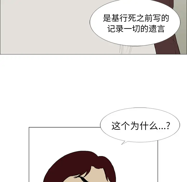 逆伦第12话