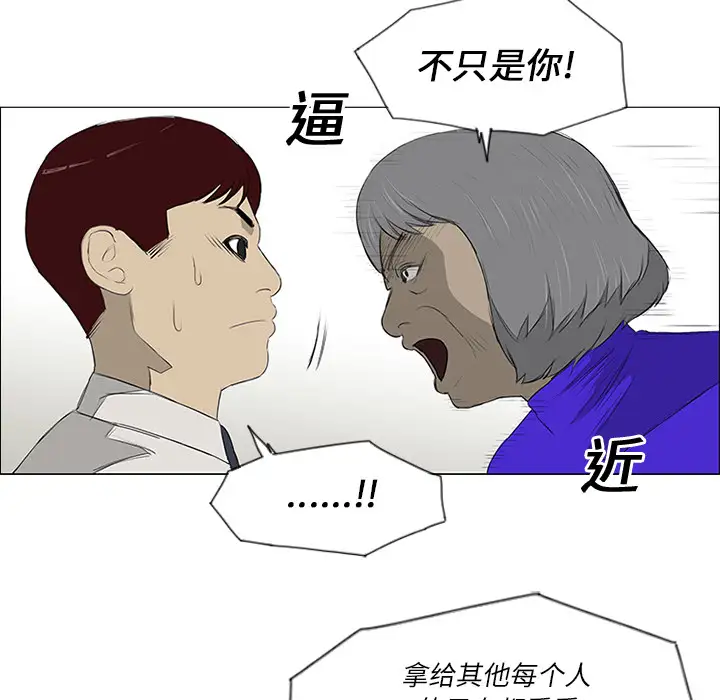 逆伦第12话