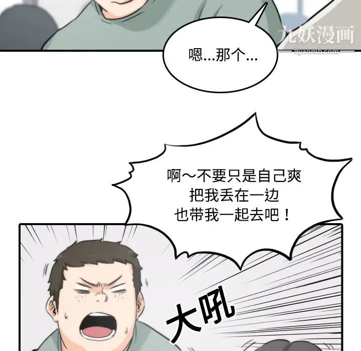 色花穴第22話