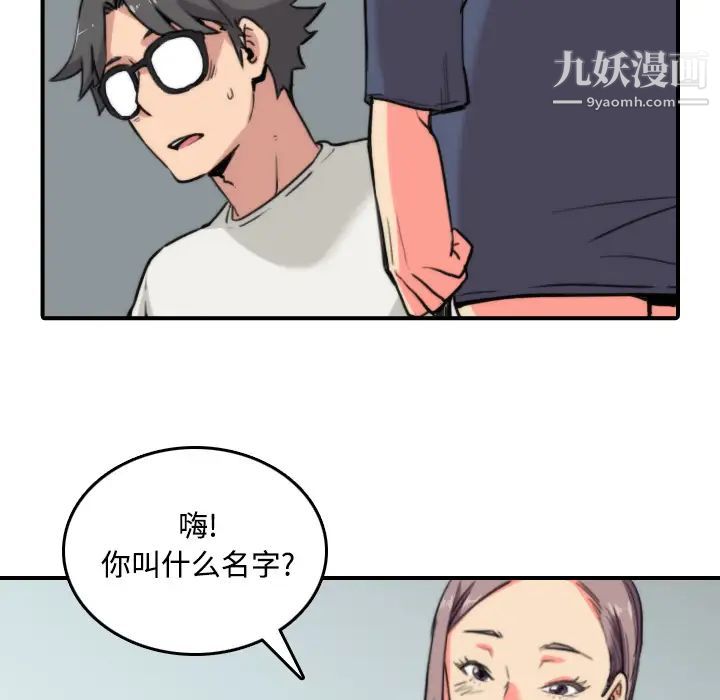 色花穴第22话