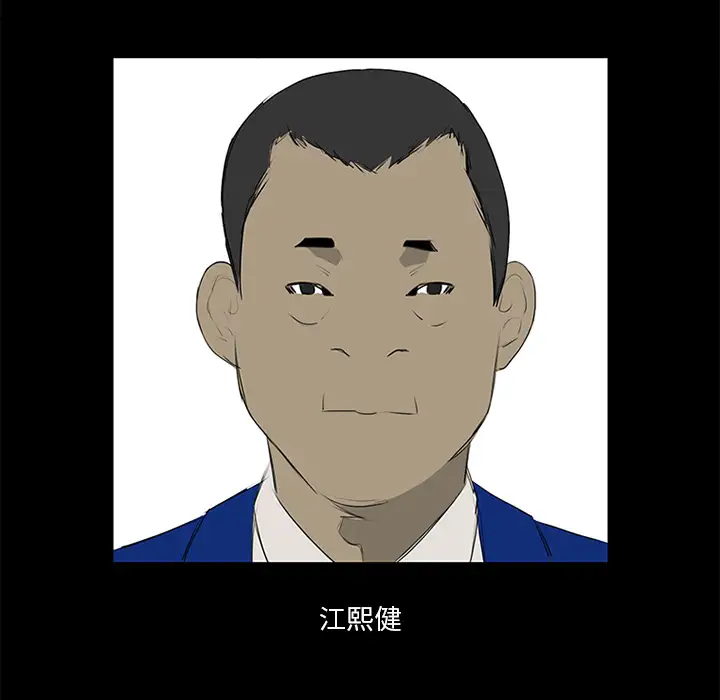 逆伦第12话