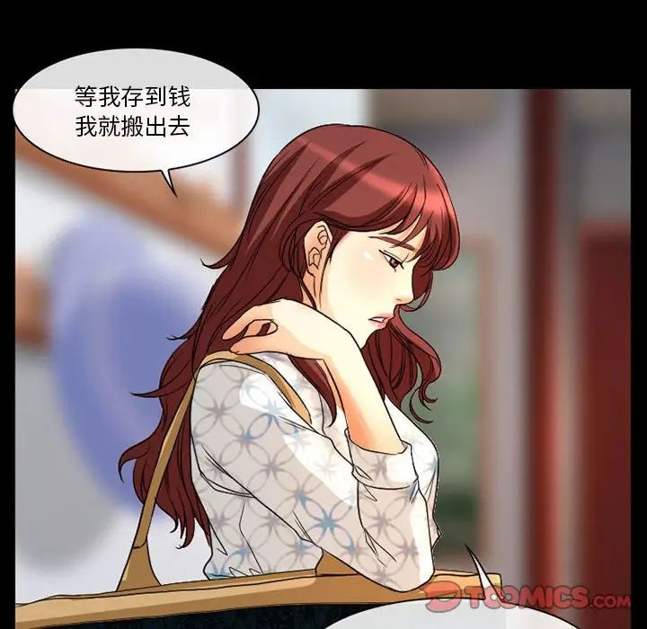 徘徊的心動第21話
