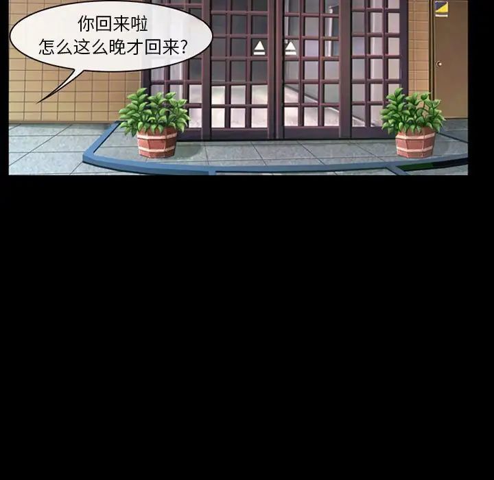 徘徊的心動第21話