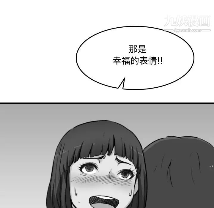 色花穴第22话