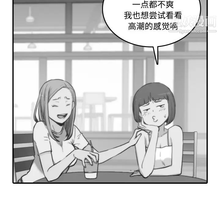色花穴第22话