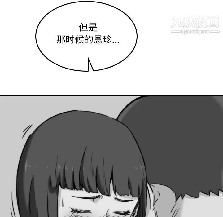 色花穴第22话