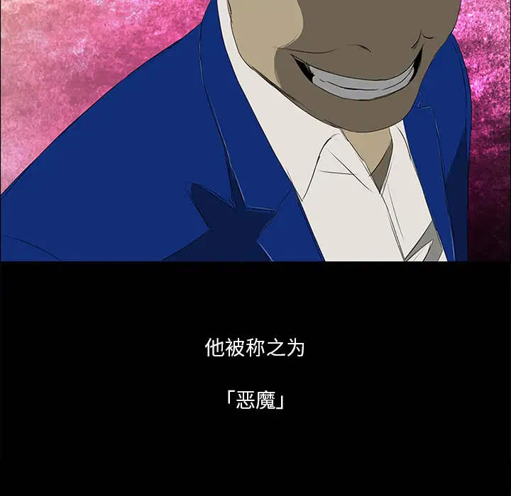 逆伦第12话