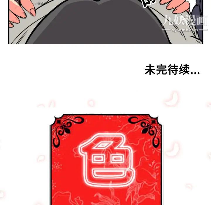 色花穴第22话