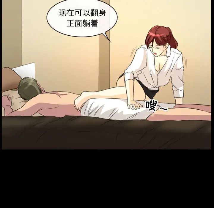 徘徊的心動第22話