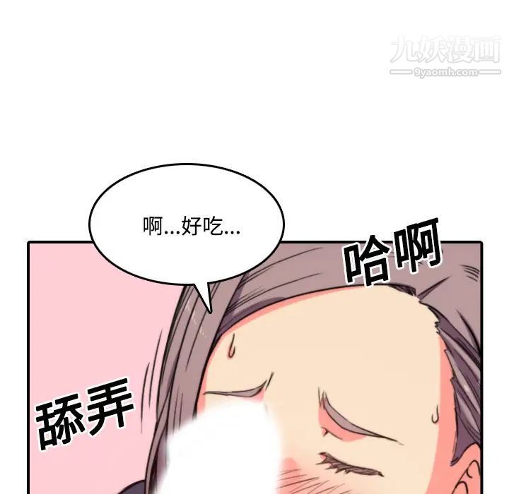 色花穴第23話