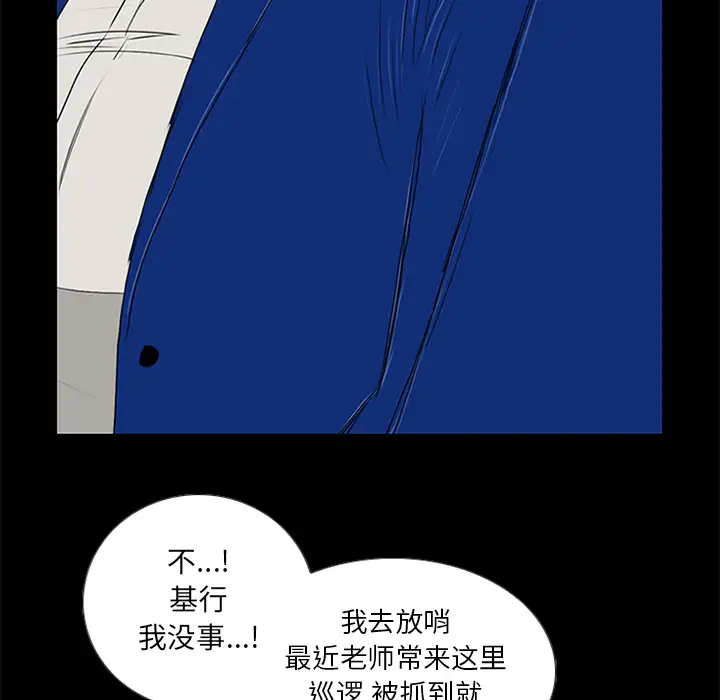 逆伦第13话