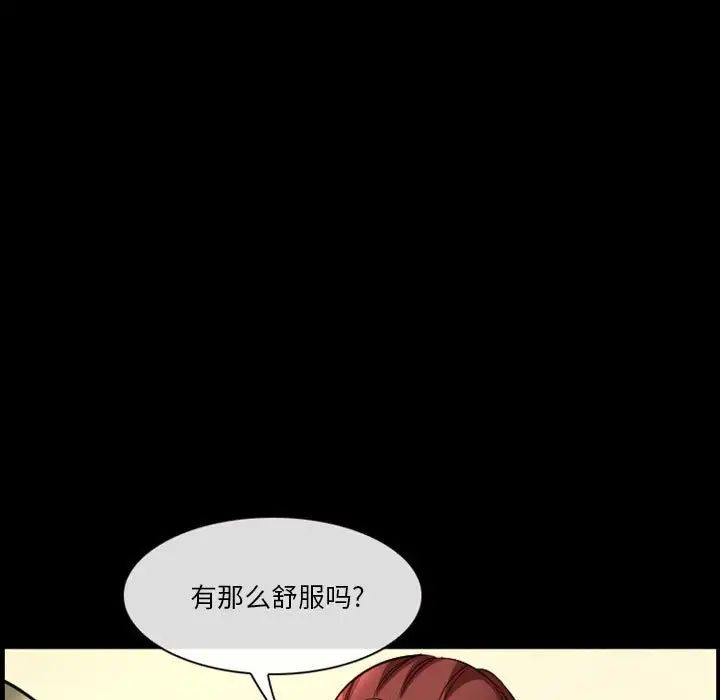 徘徊的心動第22話