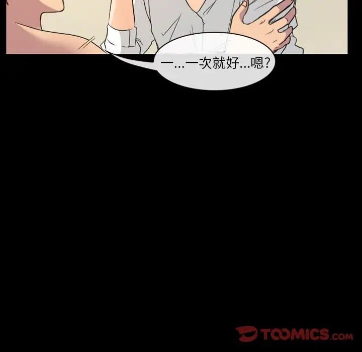 徘徊的心動第22話