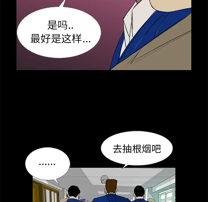 逆伦第13话