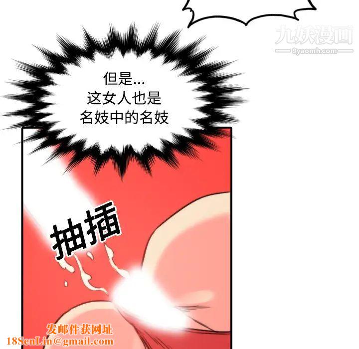 色花穴第23话