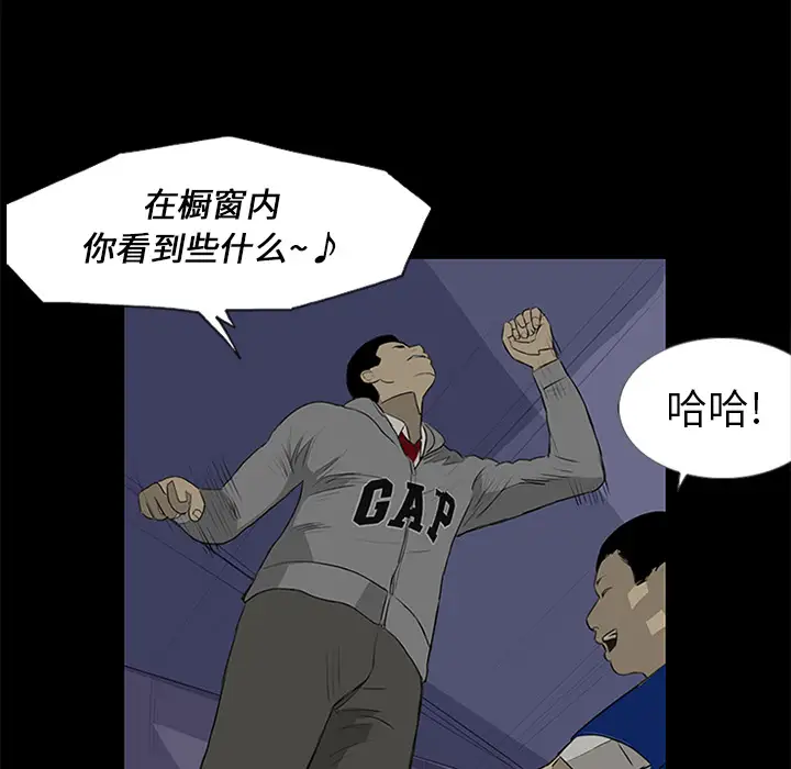 逆伦第13话