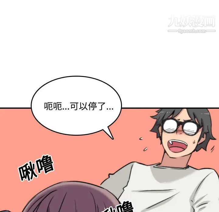 色花穴第23话