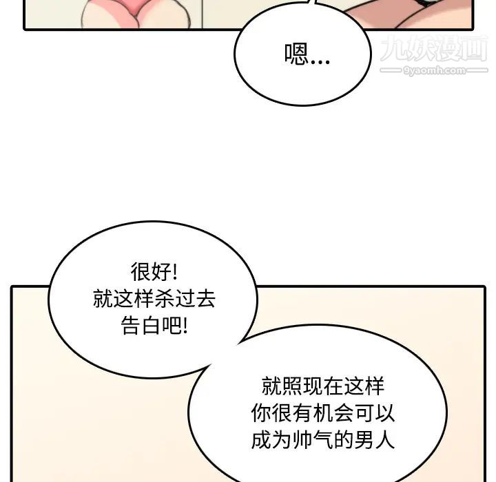 色花穴第23话