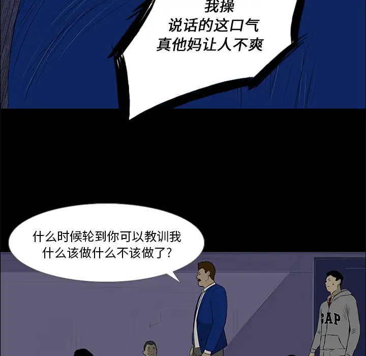 逆伦第13话